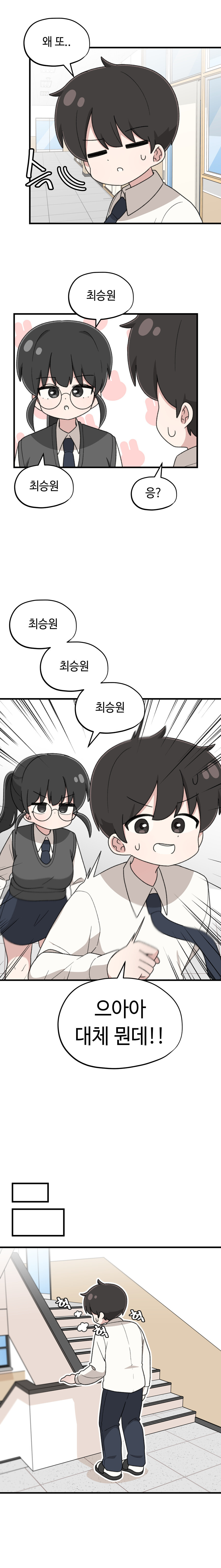고백의 정석 만와manga_7.jpg