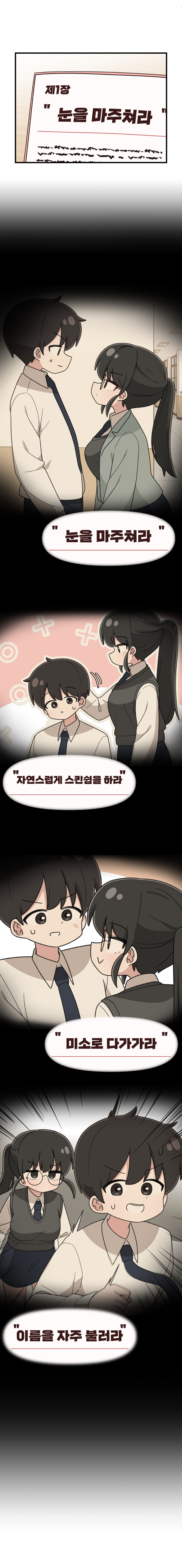 고백의 정석 만와manga_11.jpg