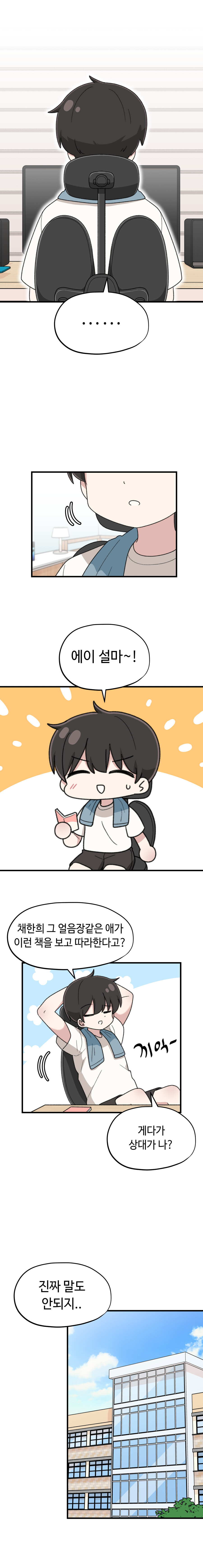 고백의 정석 만와manga_12.jpg
