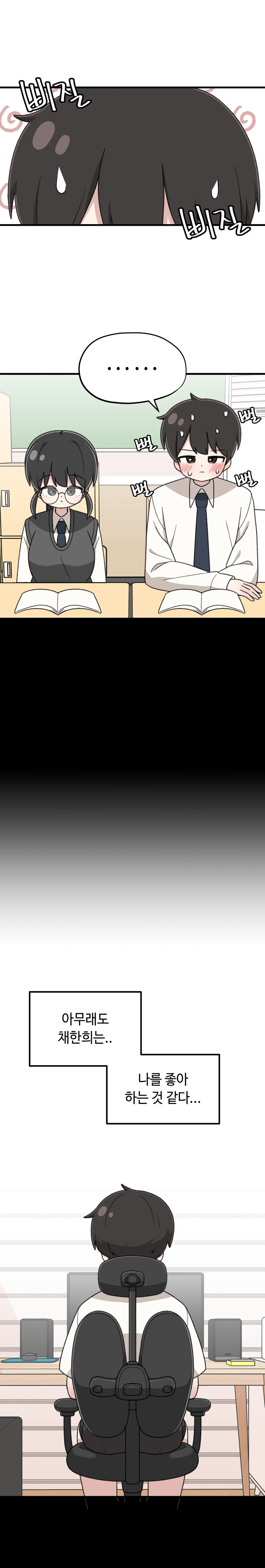 고백의 정석 만와manga_14.jpg