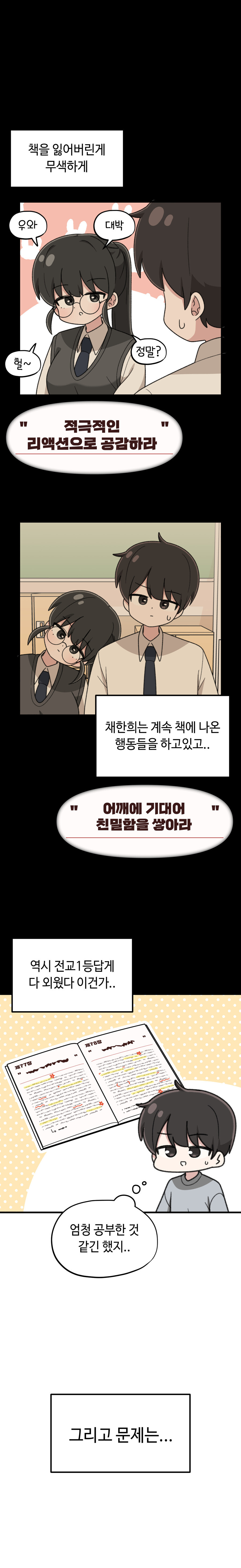 고백의 정석 만와manga_15.jpg