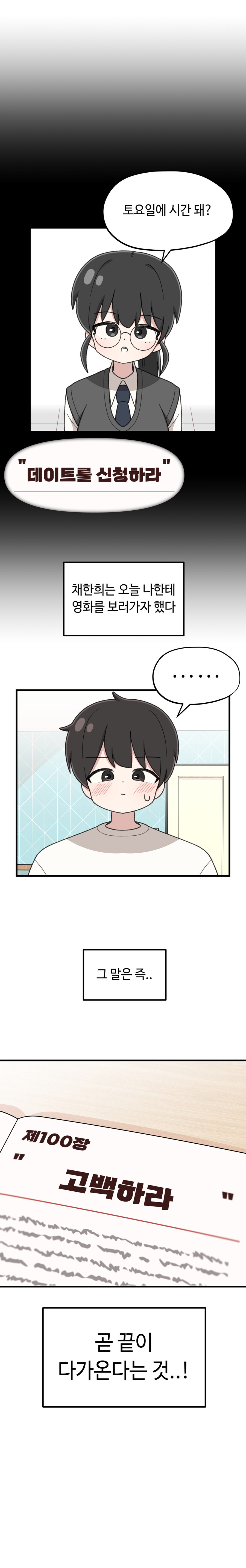 고백의 정석 만와manga_16.jpg