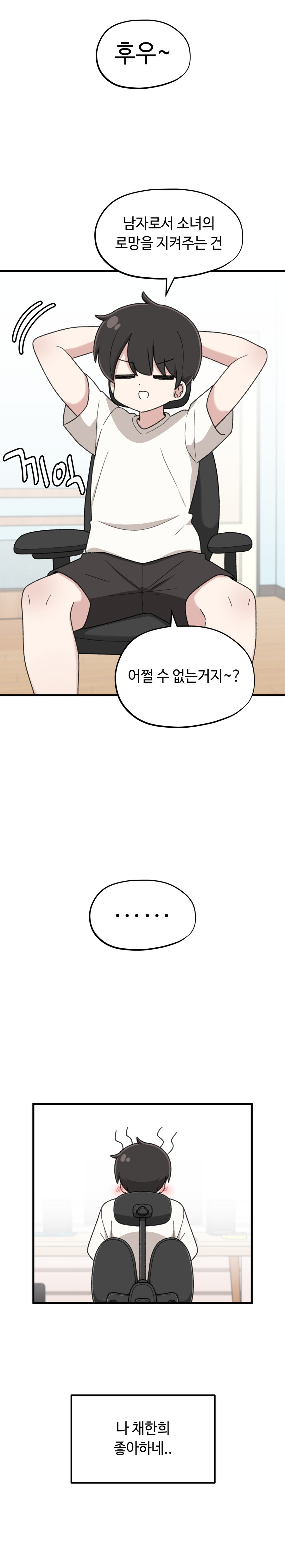 고백의 정석 만와manga_17.jpg
