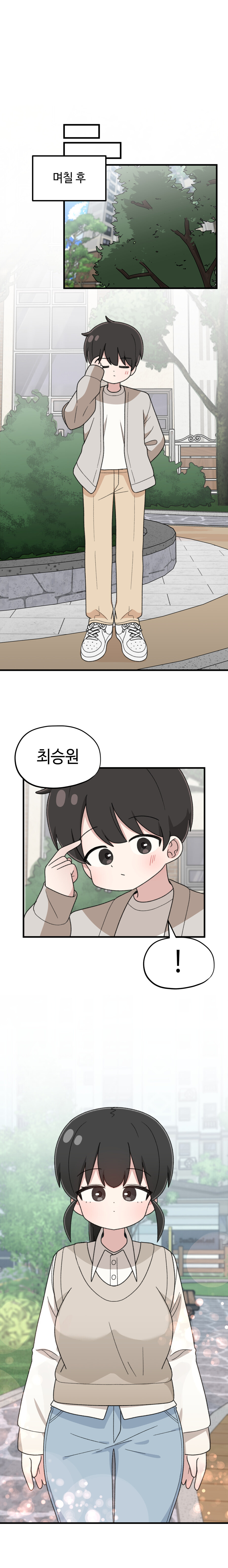 고백의 정석 만와manga_18.jpg