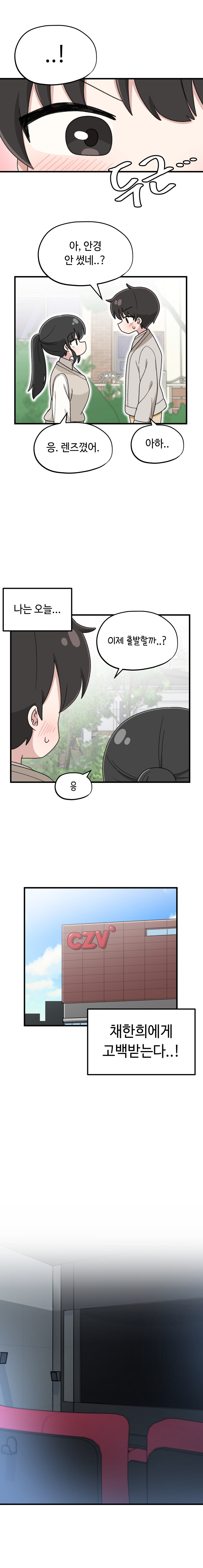 고백의 정석 만와manga_21.jpg