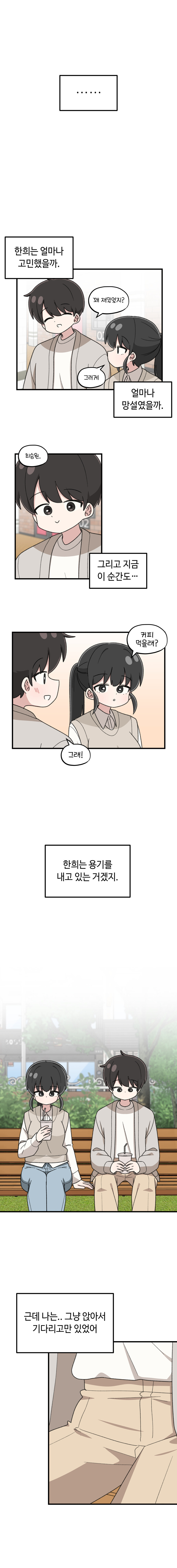 고백의 정석 만와manga_22.jpg