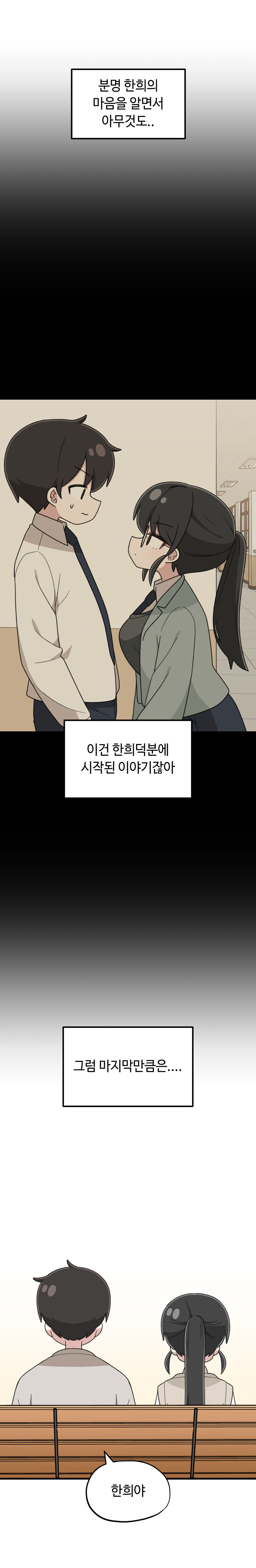 고백의 정석 만와manga_23.jpg
