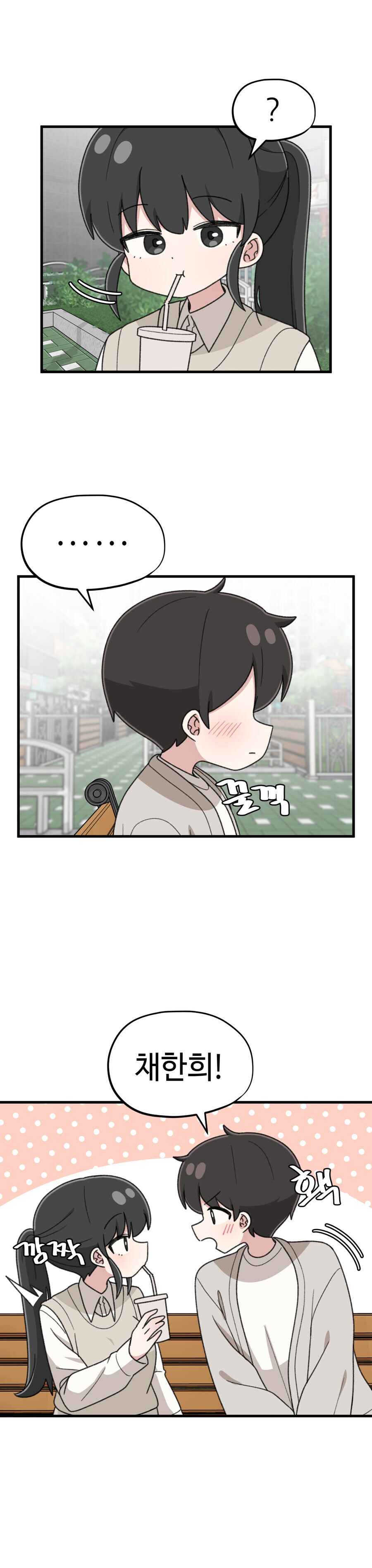 고백의 정석 만와manga_24.jpg