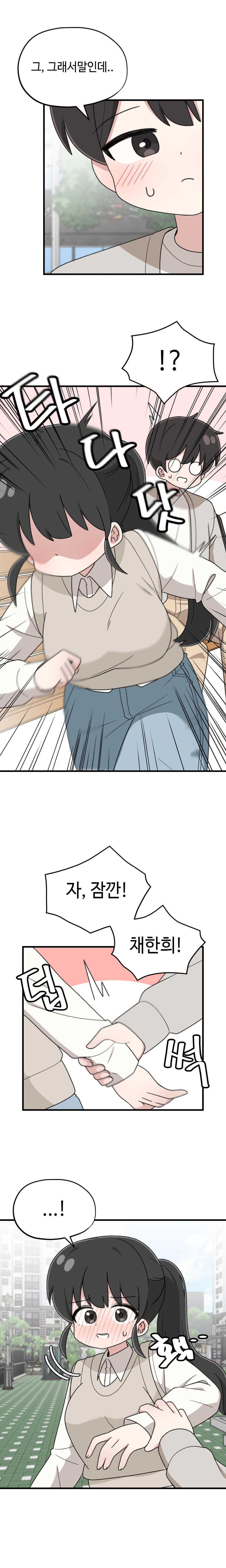 고백의 정석 만와manga_27.jpg