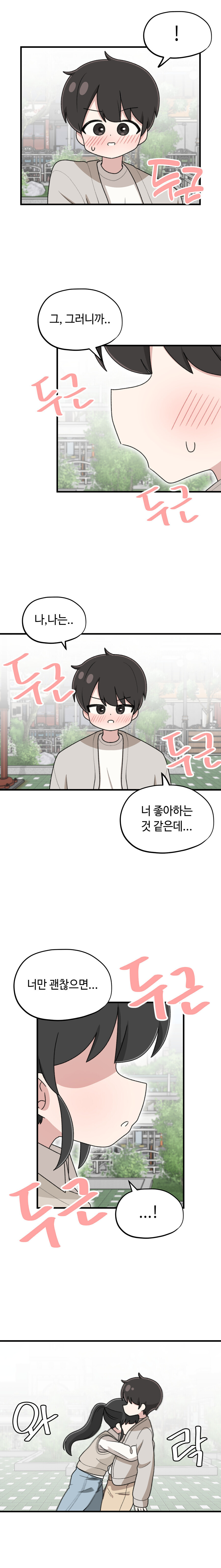 고백의 정석 만와manga_28.jpg