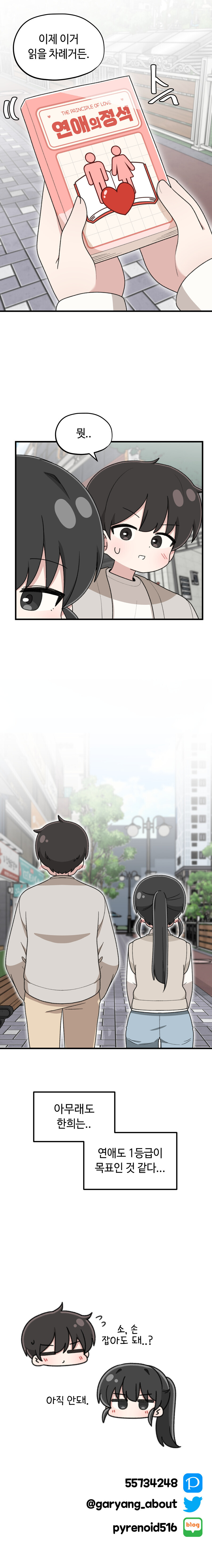 고백의 정석 만와manga_31.jpg