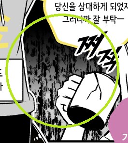말딸)개그만화 그리는데 자꾸 호러 이펙트 쓰게됨_1.png