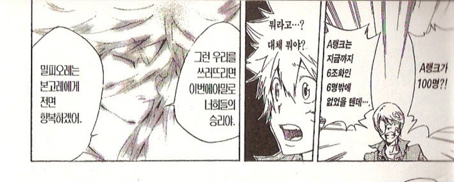 리얼 6조화 등장때 또 가관이었던거_2.jpg
