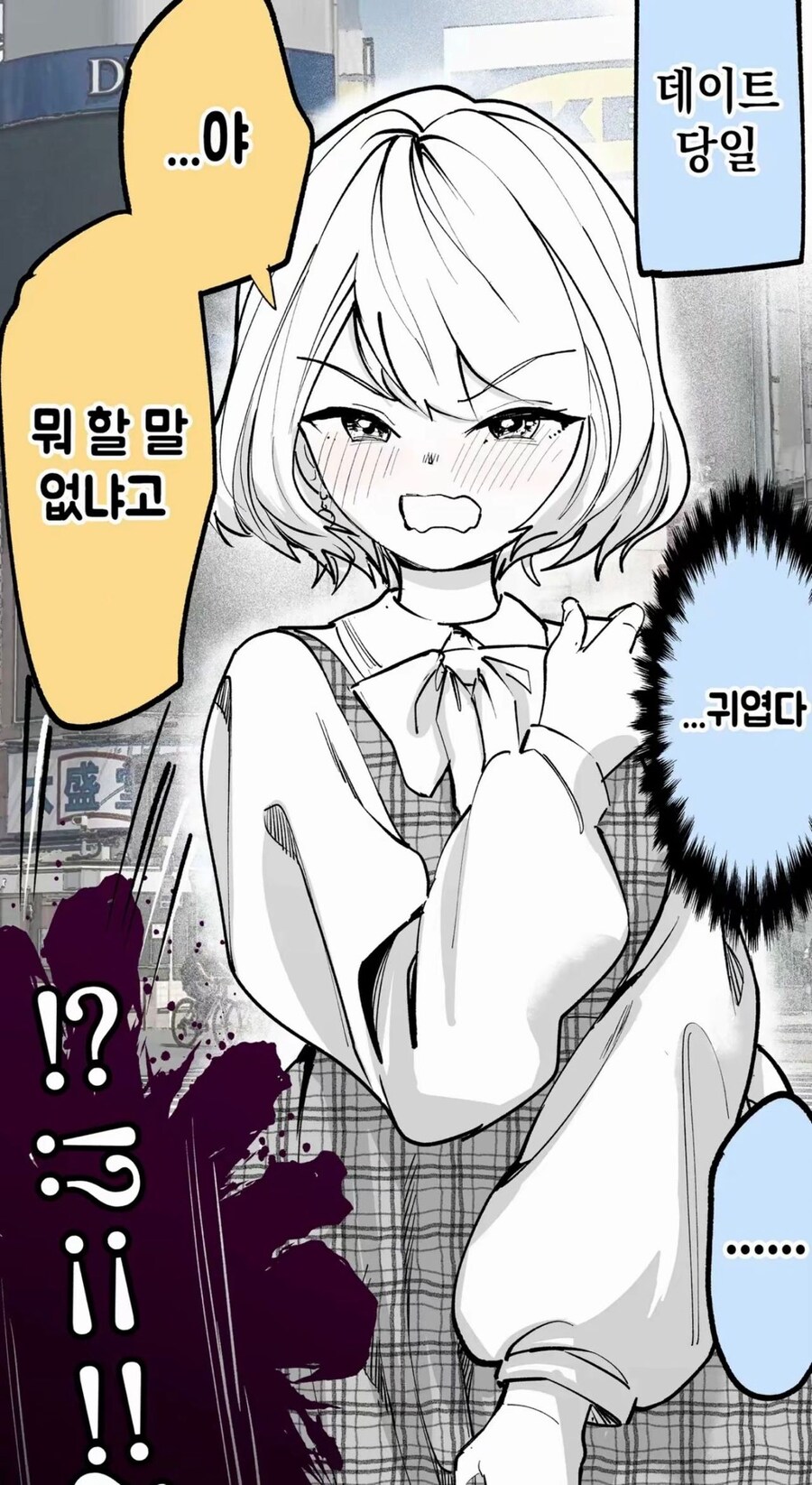작고 귀여운 여자친구 만화_2.jpg