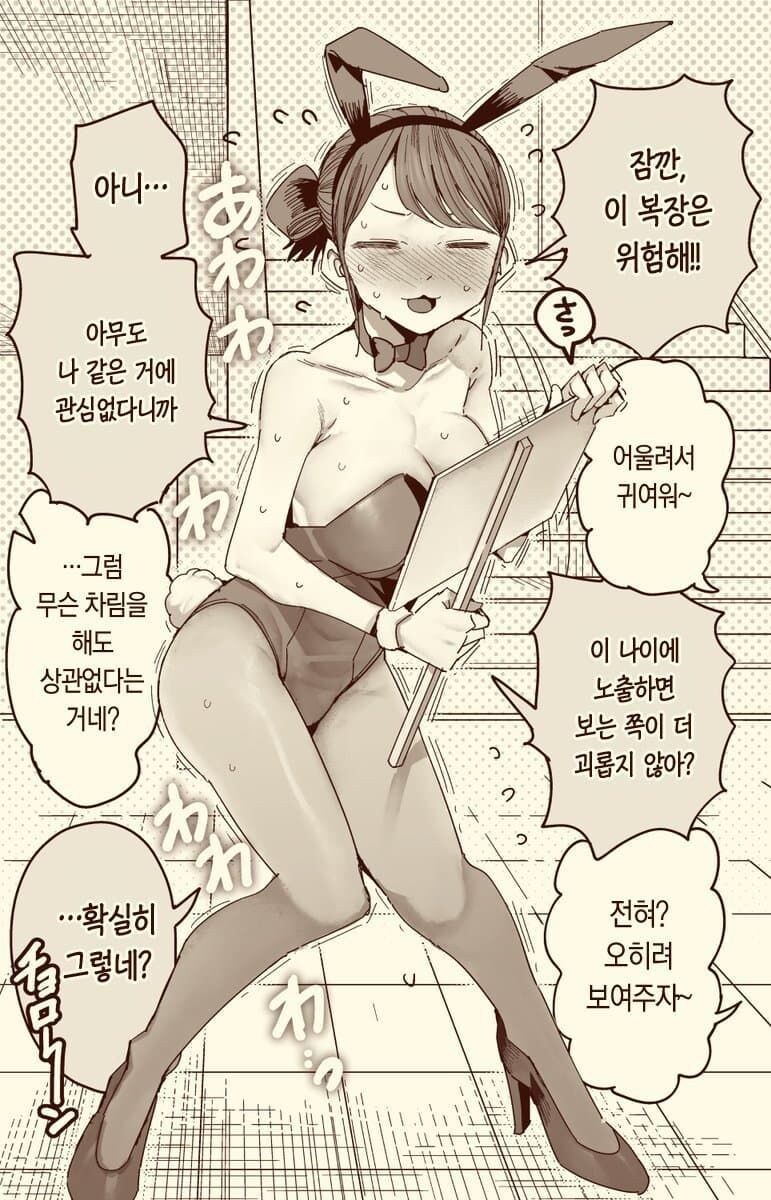 쌤 문화제 좀 도와주세요 만화_2.jpg