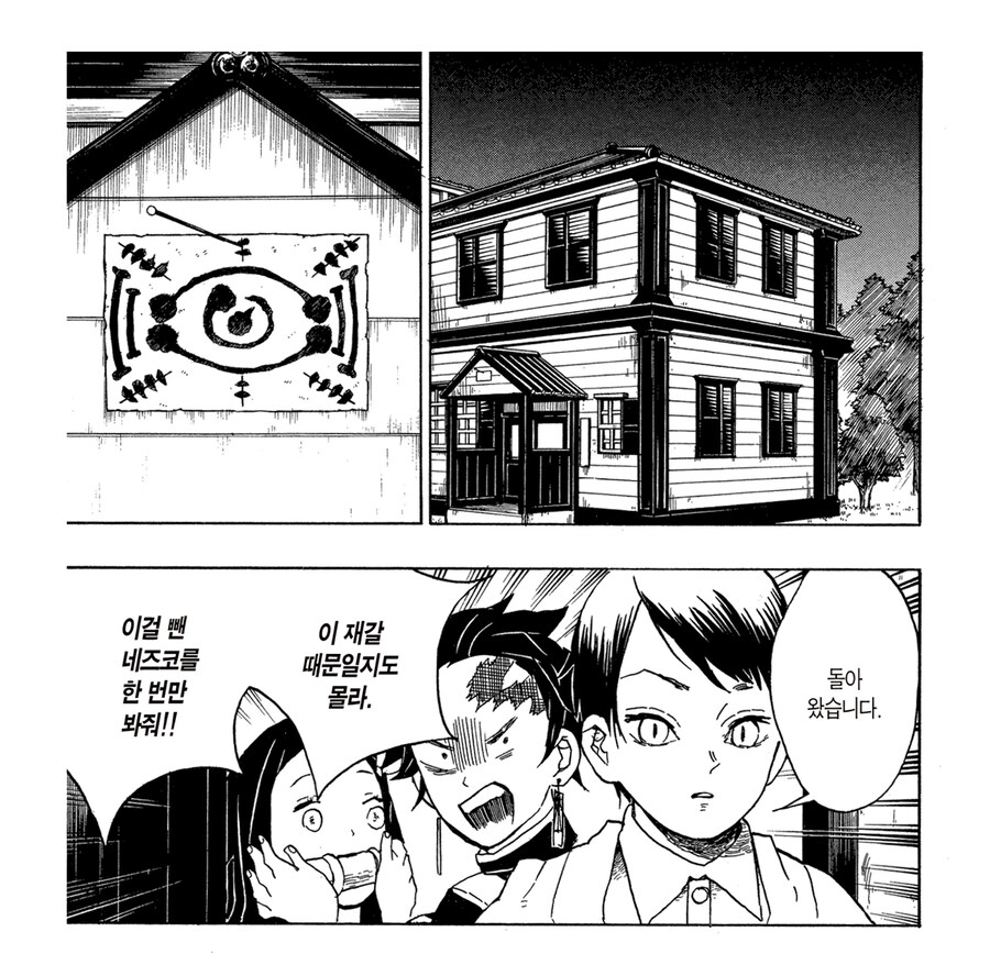 귀멸 규타로 다키 남매라 생각하면 재밌는 장면_2.jpg