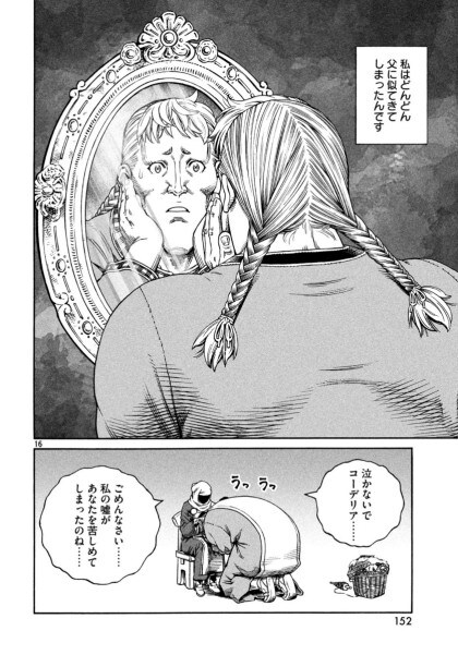 바이킹 만화에 나오는 트랜스젠더.jpg_3.jpg