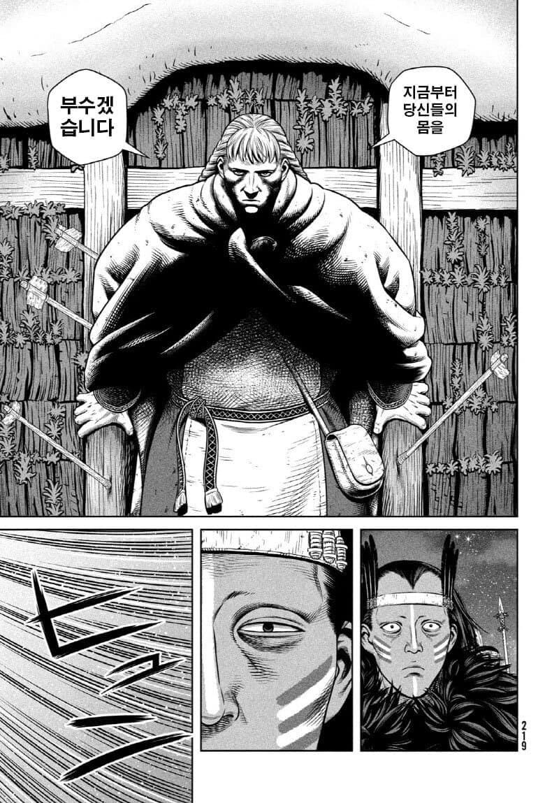 바이킹 만화에 나오는 트랜스젠더.jpg_5.jpg