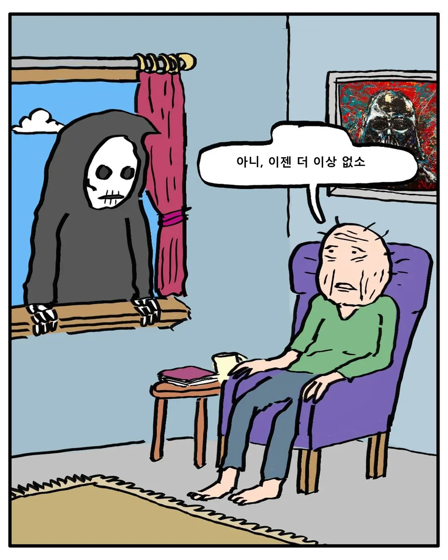 꼬마야 네 꿈이 뭐니? 만화_6.webp