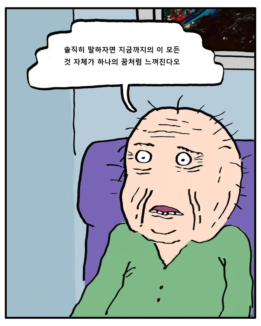 꼬마야 네 꿈이 뭐니? 만화_7.webp