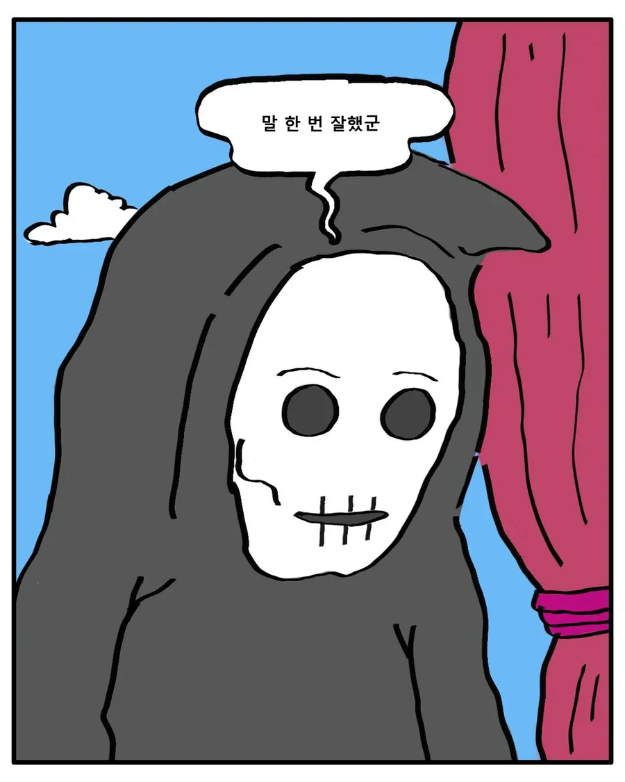 꼬마야 네 꿈이 뭐니? 만화_8.webp