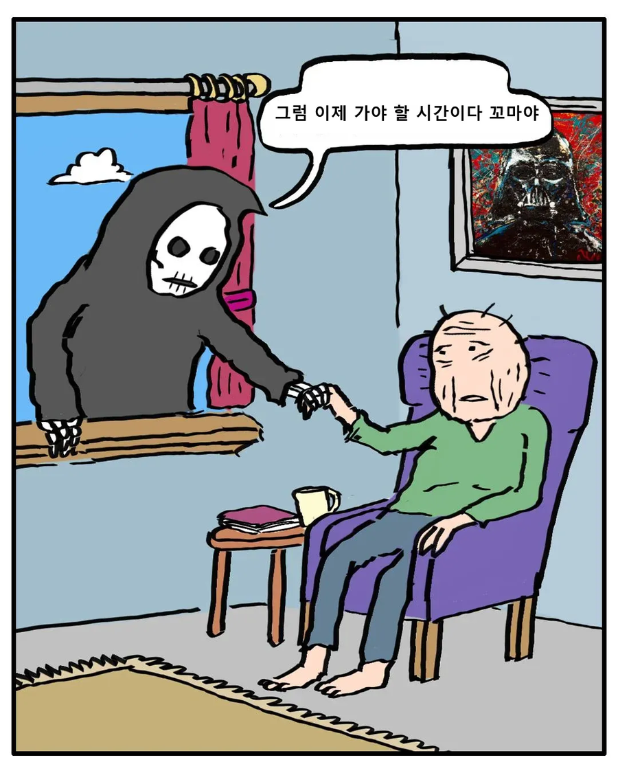 꼬마야 네 꿈이 뭐니? 만화_9.webp