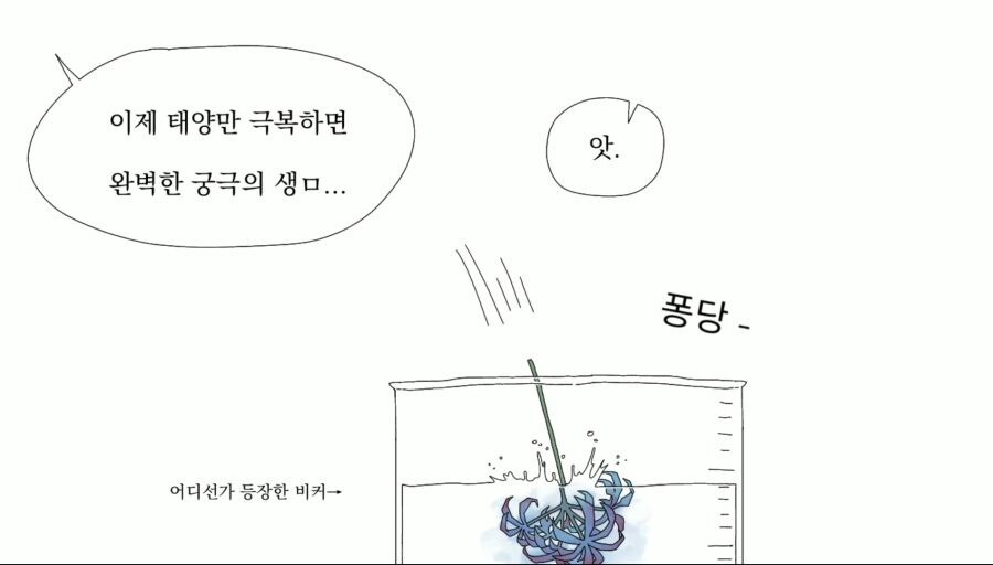 귀멸) 푸른 피안화를 찾은 도우마.manwha_4.jpg