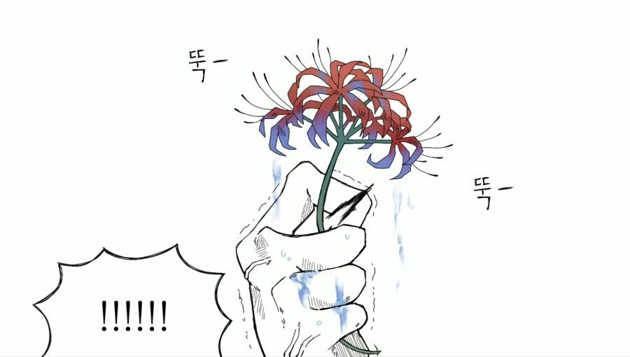 귀멸) 푸른 피안화를 찾은 도우마.manwha_5.jpg