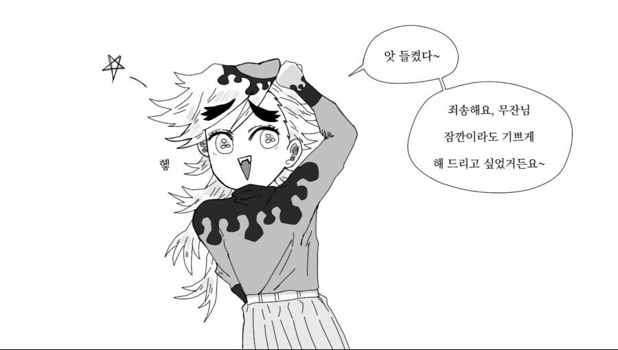 귀멸) 푸른 피안화를 찾은 도우마.manwha_6.jpg