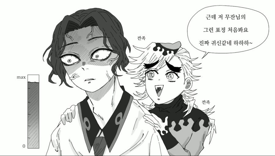 귀멸) 푸른 피안화를 찾은 도우마.manwha_7.jpg