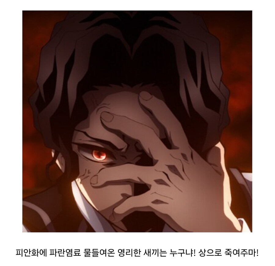 귀멸) 푸른 피안화를 찾은 도우마.manwha_9.jpg