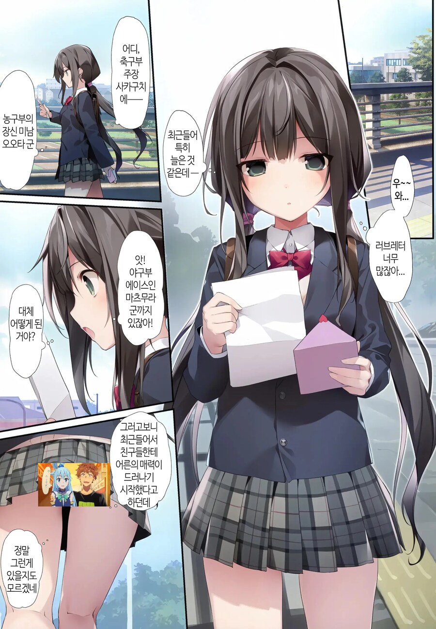 여동생 있는집 특.manga_1.jpg