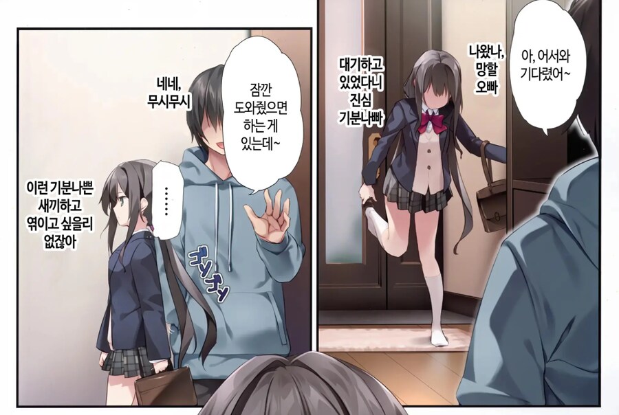 여동생 있는집 특.manga_2.png