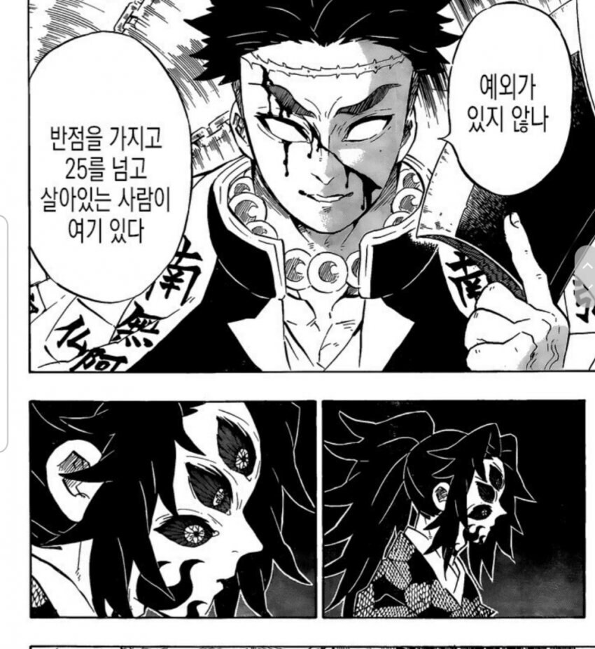귀멸) 정발판 번역이 불만스럽긴 한데_2.jpg