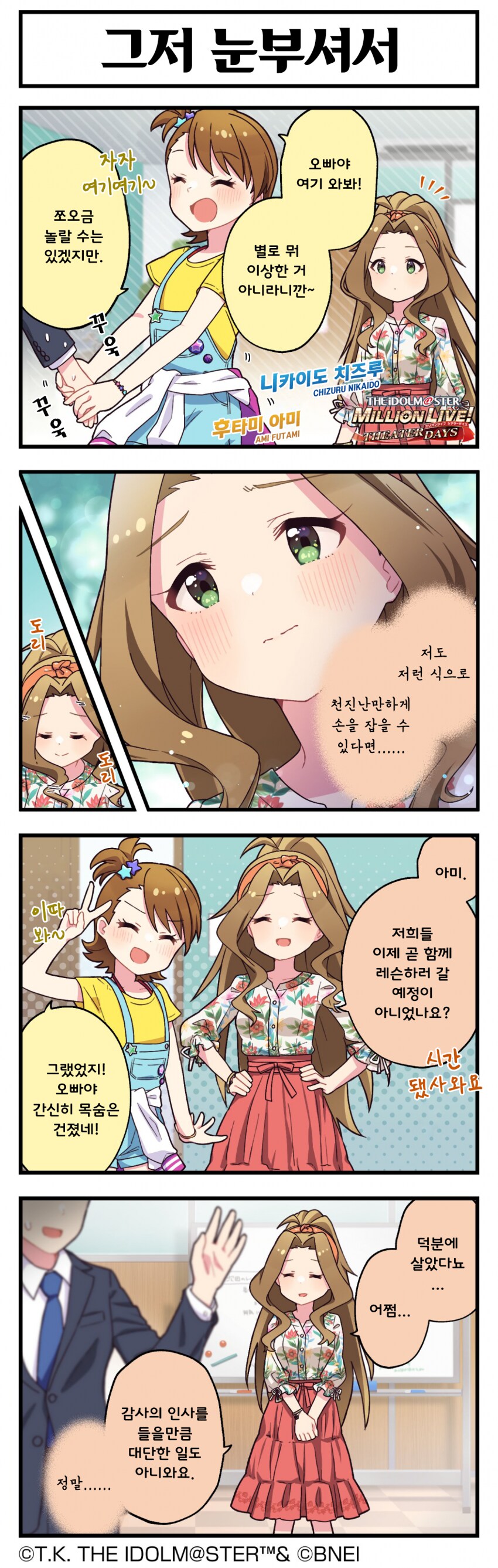 [@] 그저 눈부셔서_1.png