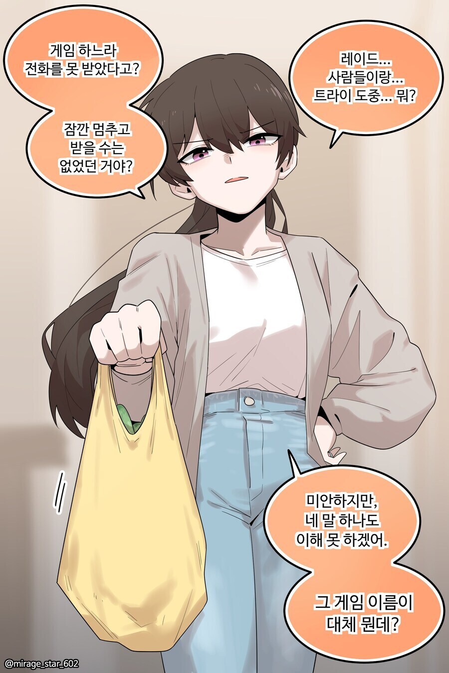 게임하는 남친을 이해못해서 짜증난 여친_1.jpg