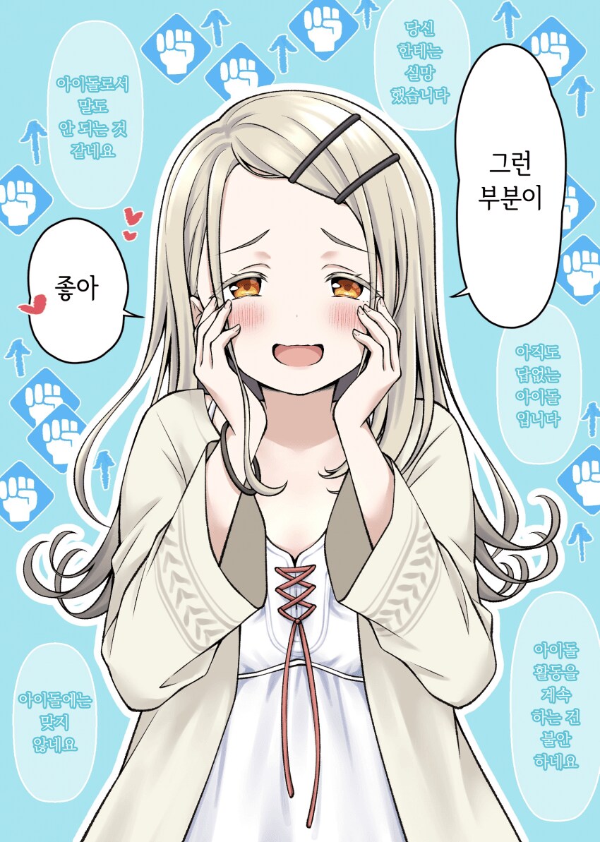 [@] 매도 당해 의욕이 오르는 히로_1.png