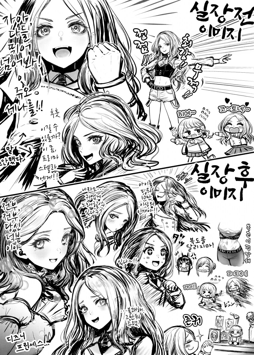 [@] 세나 실장 전/후의 이미지_1.png