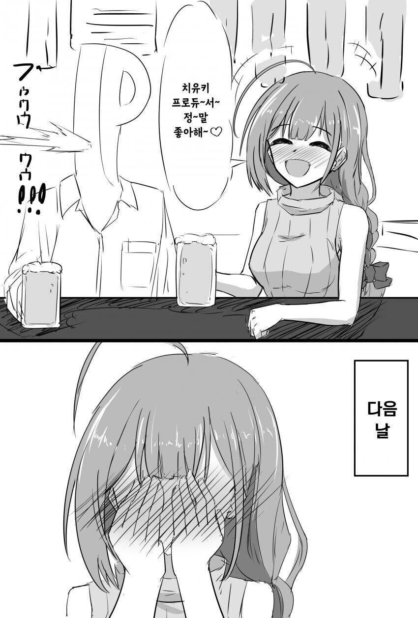 [@] 치유키와의 술자리_1.jpg