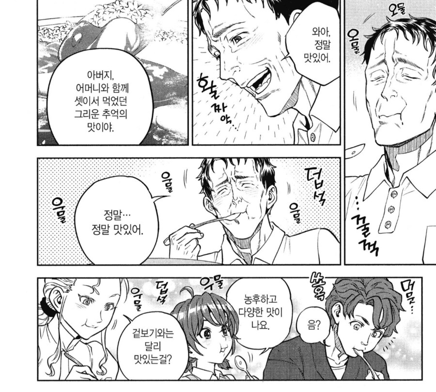 노부) 카레를 처음본 이세계인들 반응_2.png
