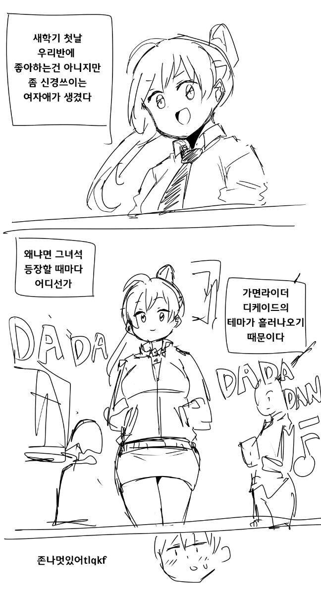 좀 신경쓰이는 여자애 manhwa_1.jpg
