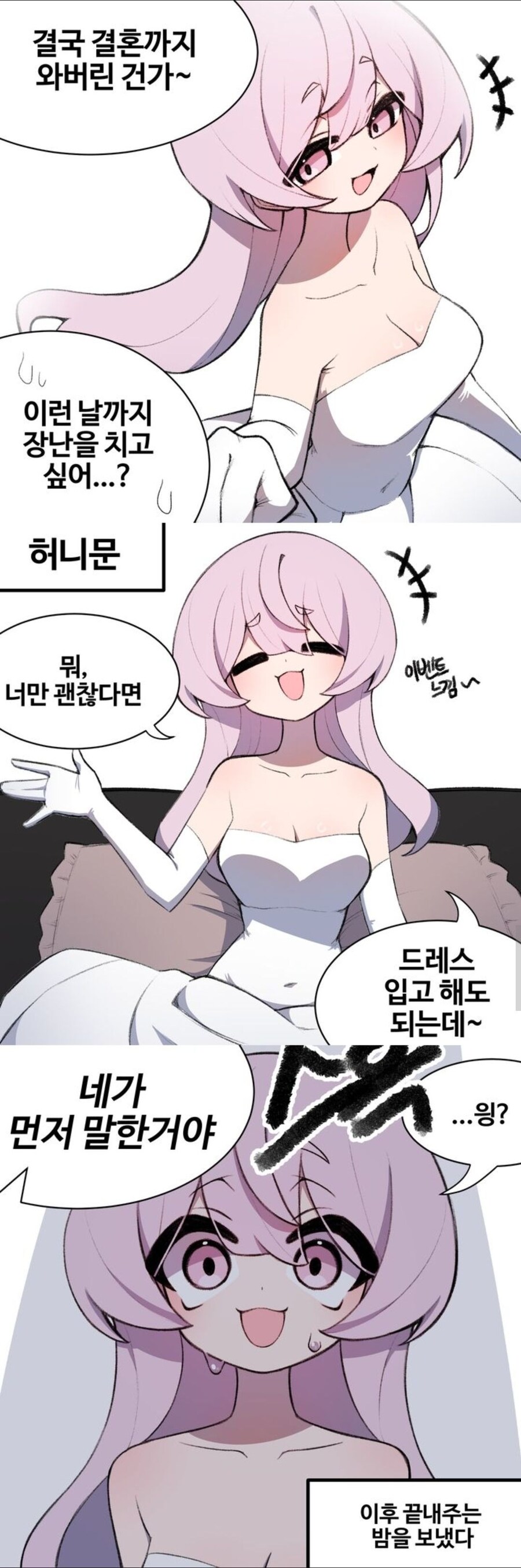 어릴적 같이놀던 소꿉친구가 여자면 좋겠다 manhwa_33.jpg