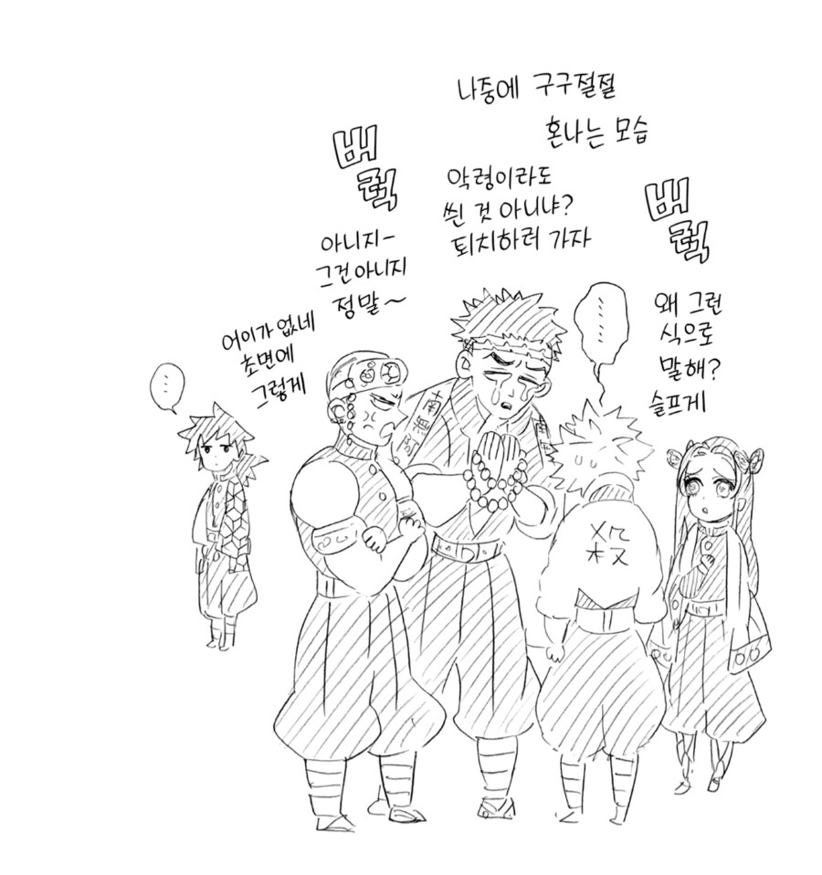 [귀멸의칼날] 암주와 풍주 사이의 기묘함_2.png