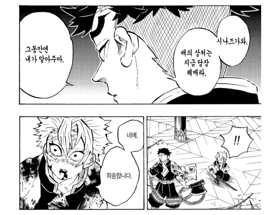 [귀멸의칼날] 암주와 풍주 사이의 기묘함_3.png