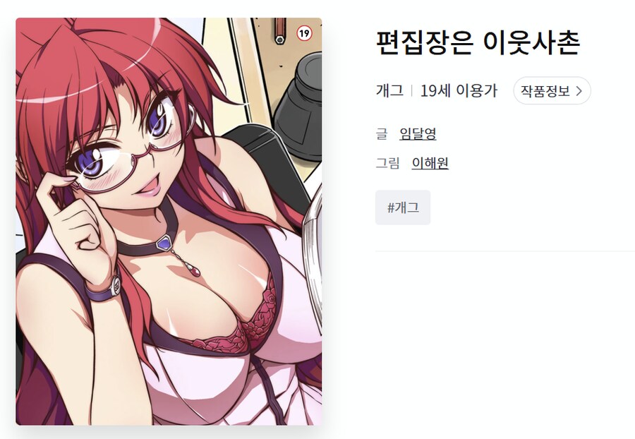 지금 생각해보면 개 어이없었던 임딸영 만화_1.png