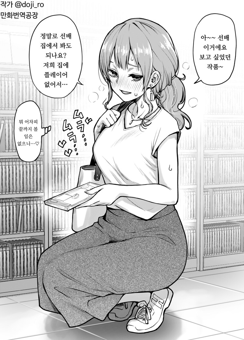 지금 ㅅㅅ가 중요한 것이 아닌 만화.png_1.png