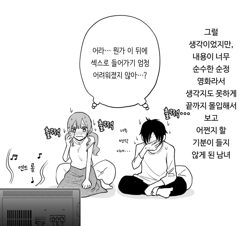 지금 ㅅㅅ가 중요한 것이 아닌 만화.png_2.png