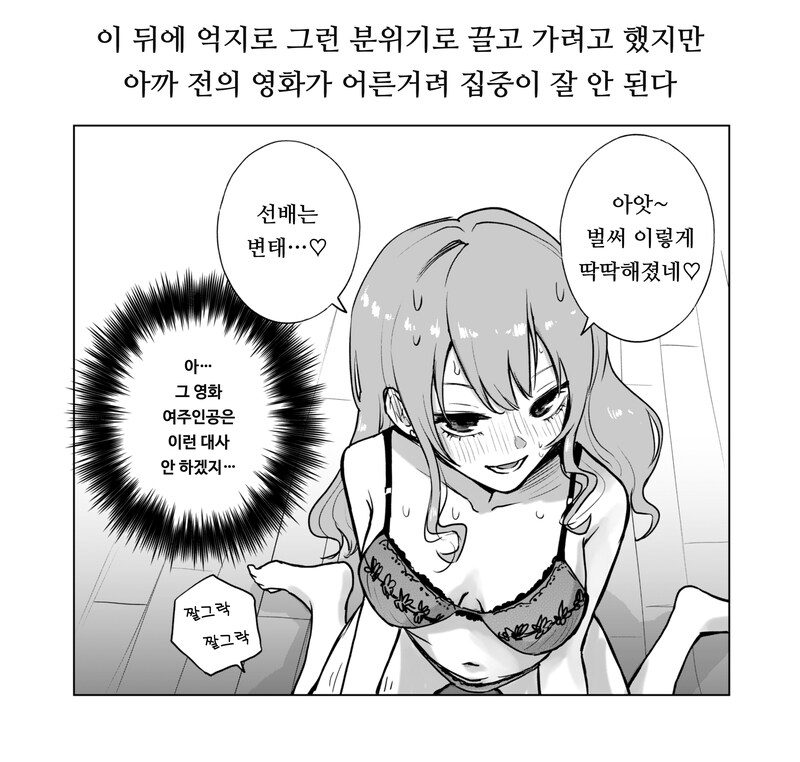지금 ㅅㅅ가 중요한 것이 아닌 만화.png_3.png