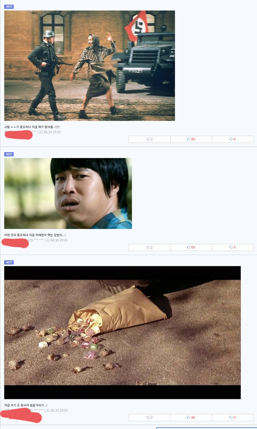 지금 ㅅㅅ가 중요한 것이 아닌 만화.png_5.jpg