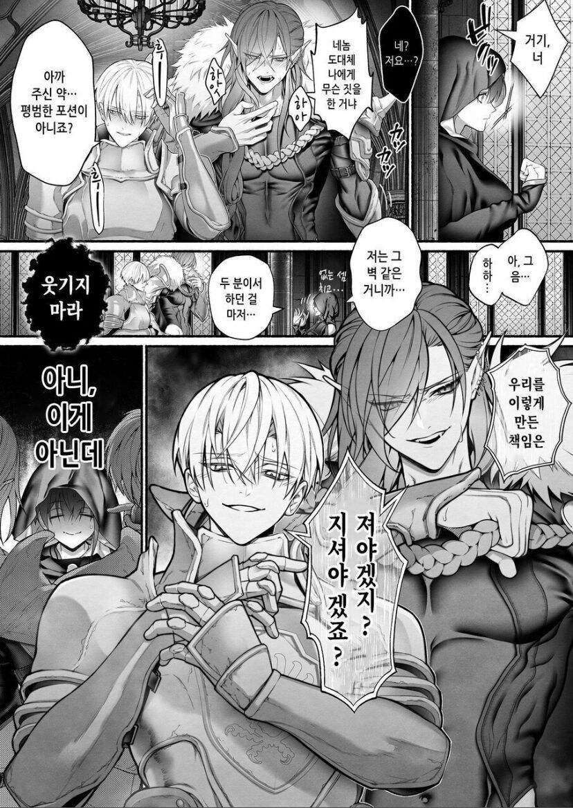 호모? 순애?) 최애로 파는 BL작품에 빙의 전생한 여자.manwha_4.jpg